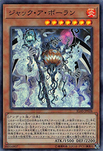 ジャック・ア・ボーラン[ｽｰﾊﾟｰ](IGAS-JP026)