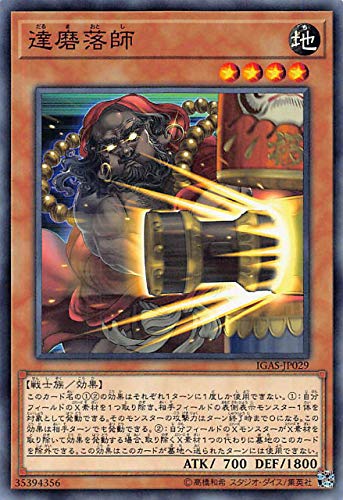 達磨落師[ﾉｰﾏﾙ](IGAS-JP029)