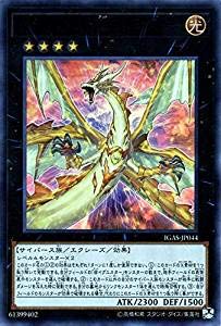 ライトドラゴンイグニスター[ｳﾙﾄﾗ](IGAS-JP044)