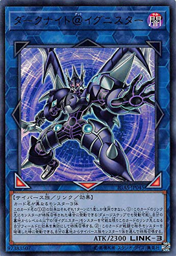 ダークナイトイグニスター[ｳﾙﾄﾗ](IGAS-JP045)