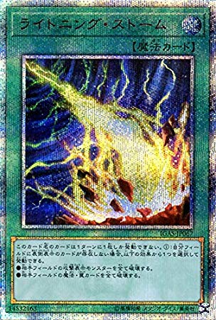 ライトニング・ストーム[20thｼｰｸﾚｯﾄ](IGAS-JP067)