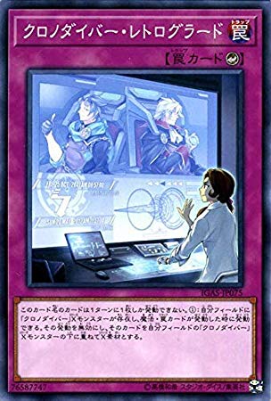 クロノダイバー・レトログラード[ﾉｰﾏﾙ](IGAS-JP075)