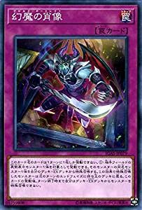 幻魔の肖像[ﾉｰﾏﾙ](IGAS-JP079)