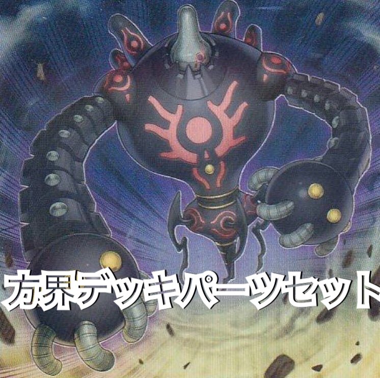 ルーテシア　デッキパーツまとめ売り 1_000000049818_3.jpg