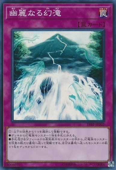 幽麗なる幻滝[ｽｰﾊﾟｰ](19TP-JP202)