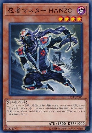 忍者マスター HANZO[ﾉｰﾏﾙ](19TP-JP306)