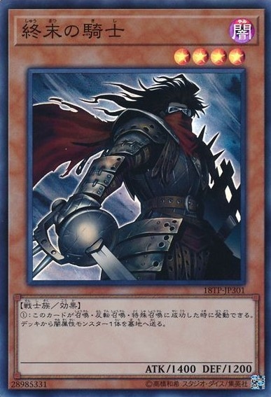 終末の騎士[ｽｰﾊﾟｰ](18TP-JP301)