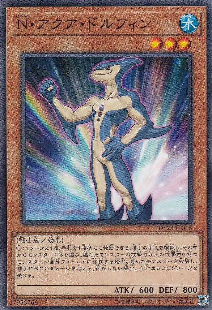N・アクア・ドルフィン[ﾉｰﾏﾙ](DP23-JP018) | すべての商品 | Bee本舗