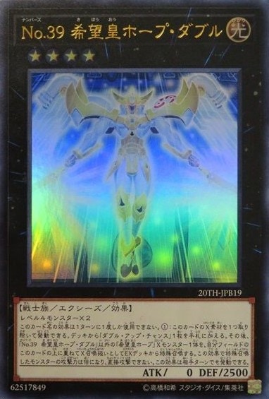 No.39 希望皇ホープ・ダブル[ｳﾙﾄﾗ](20TH-JPB19)