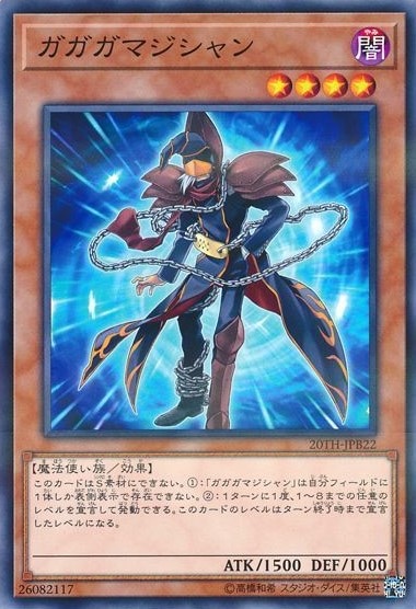 ガガガマジシャン[ﾉｰﾏﾙﾊﾟﾗﾚﾙ](20TH-JPB22)