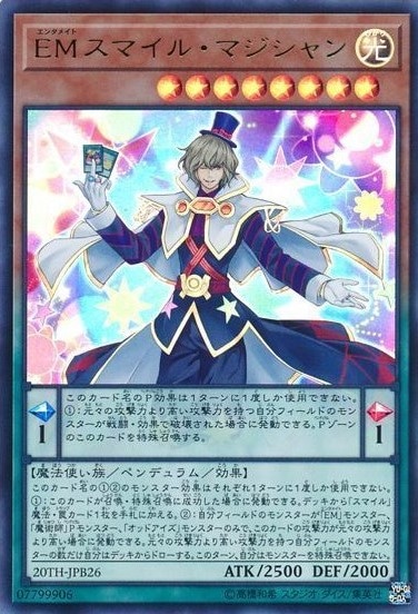 EMスマイル・マジシャン[ｳﾙﾄﾗ](20TH-JPB26)