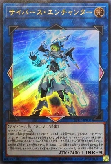 サイバース・エンチャンター[ｳﾙﾄﾗ](20TH-JPB31)