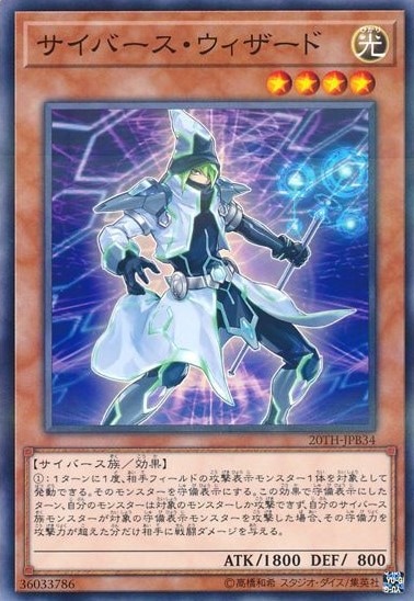 サイバース・ウィザード[ﾉｰﾏﾙﾊﾟﾗﾚﾙ](20TH-JPB34)