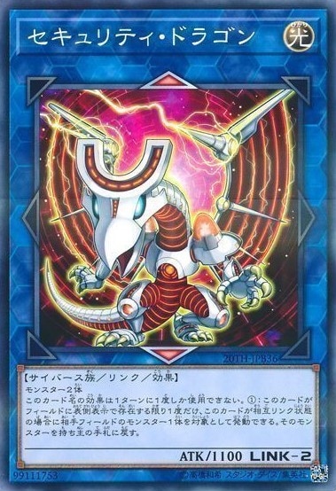 セキュリティ・ドラゴン[ﾉｰﾏﾙﾊﾟﾗﾚﾙ](20TH-JPB36)