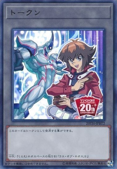 遊戯王　トークン　城之内　ドイツ版　ウルトラ　エラーカード　CGC9点 遊戯】トークン(城之内克也)【スーパー/トークン】QCDB-JPT06