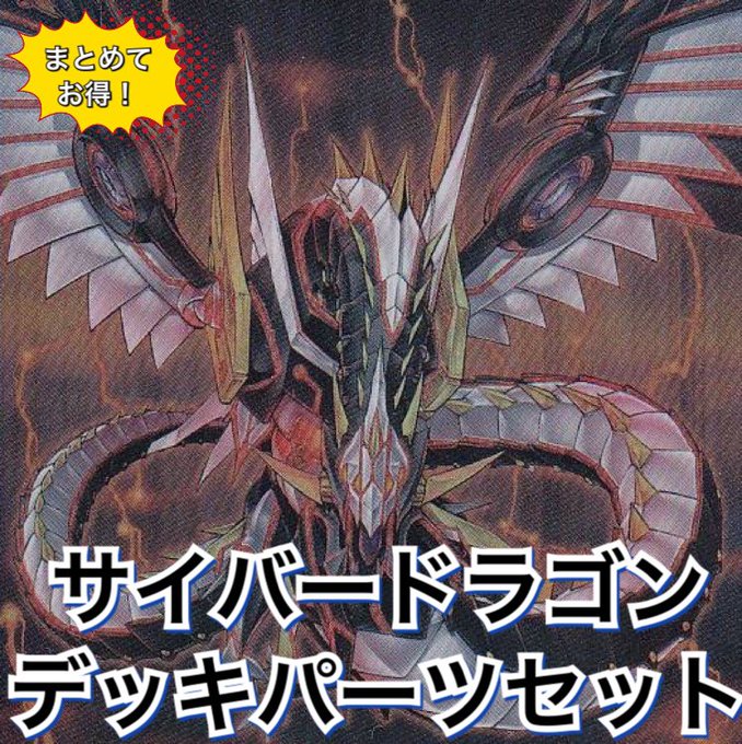 サイバーデッキ パーツ 遊戯王 サイバー デッキ パーツ 遊戯王OCGデュエルモンスターズ STRUCTURE