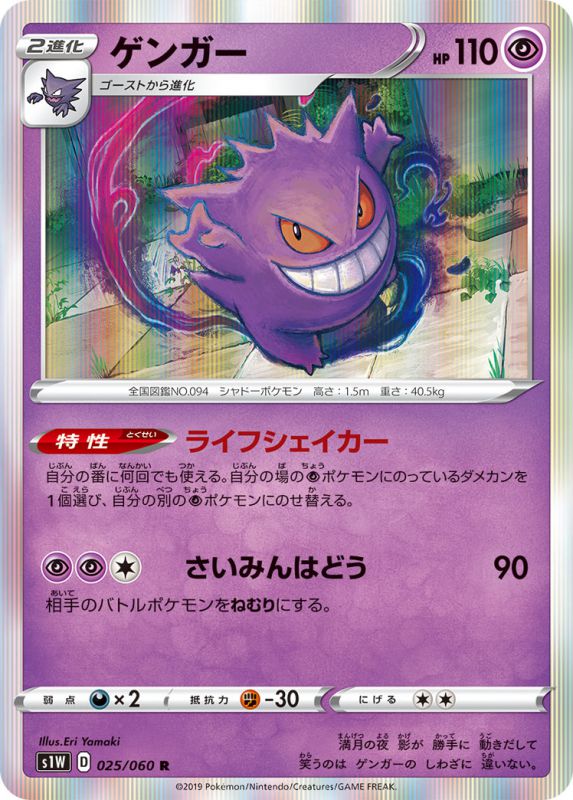 状態B トレカ ポケモンカードゲーム LL-015 ゲンガー グレート プレイ用】 ポケモンカードゲーム LL 015/040 ゲンガー 超