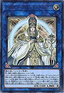 【状態B】ライトロード・ドミニオン キュリオス[ｳﾙﾄﾗ](LVP1-JP011)