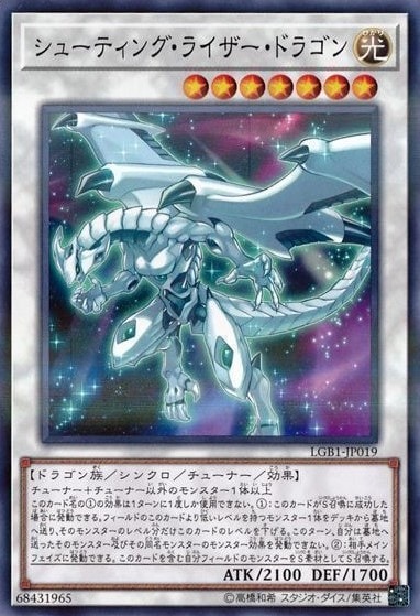 シューティング・ライザー・ドラゴン[ﾉｰﾏﾙﾊﾟﾗﾚﾙ](LGB1-JP019)