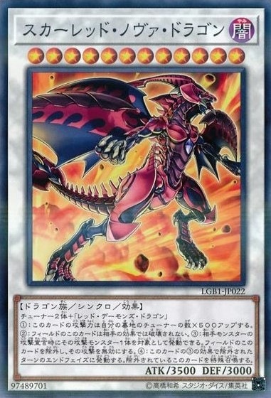 スカーレッド・ノヴァ・ドラゴン[ﾉｰﾏﾙﾊﾟﾗﾚﾙ](LGB1-JP022)