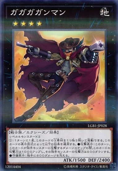 ガガガガンマン[ﾉｰﾏﾙﾊﾟﾗﾚﾙ](LGB1-JP028)