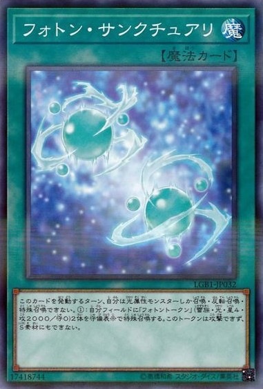 フォトン・サンクチュアリ[ﾉｰﾏﾙﾊﾟﾗﾚﾙ](LGB1-JP032)