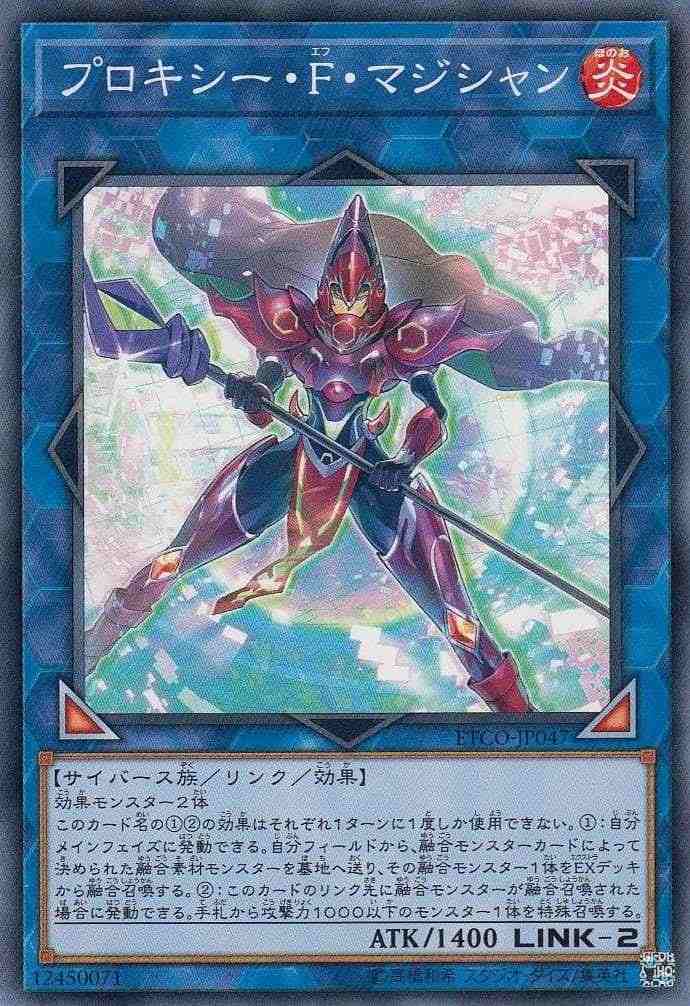 プロキシー・F・マジシャン[ﾉｰﾏﾙ](ETCO-JP047)