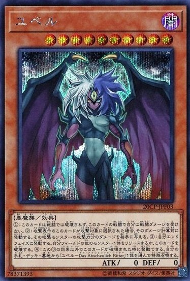 ユベル[ｼｰｸﾚｯﾄ](20CP-JPF03)