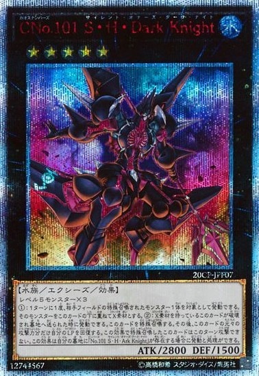 CNo.101 S・H・Dark Knight[20thｼｰｸﾚｯﾄ](20CP-JPF07)