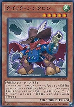 クイック・シンクロン[ﾉｰﾏﾙ](SD28-JP005)