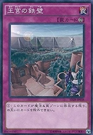 王宮の鉄壁[ﾉｰﾏﾙ](SD28-JP038)