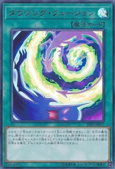 ダウジング・フュージョン[ｳﾙﾄﾗ](20PP-JP017) | 遊戯王,シングル