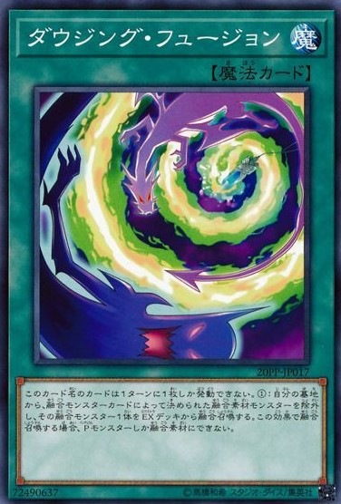 ダウジング・フュージョン[ﾉｰﾏﾙ](20PP-JP017)
