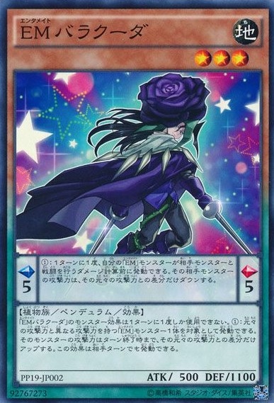 EMバラクーダ[ﾉｰﾏﾙ](PP19-JP002)