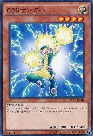 ONiサンダー[ﾉｰﾏﾙ](PP19-JP009)