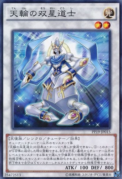 天輪の双星道士[ﾉｰﾏﾙ](PP19-JP015)