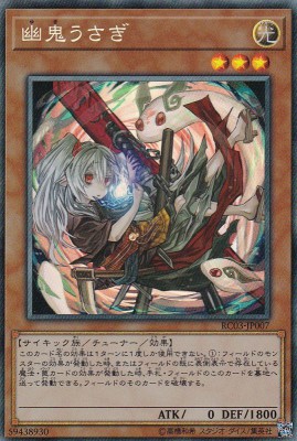遊戯王　幽鬼うさぎ 絵違い　PSA10 PSA10】 幽鬼うさぎ 絵違い プリズマティックシークレットレア