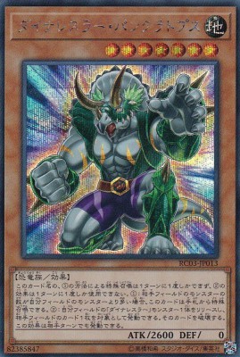Amazon.co.jp: 遊戯王カード ダイナレスラー・パンクラトプス