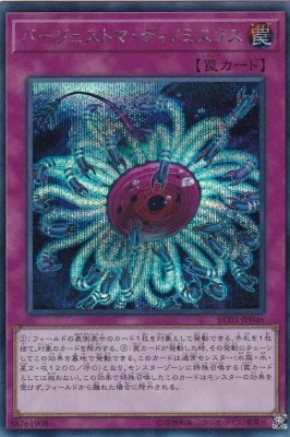 バージェストマ・ディノミスクス[ｼｰｸﾚｯﾄ](RC03-JP046)