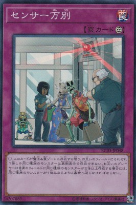 センサー万別[ｽｰﾊﾟｰ](RC03-JP048)