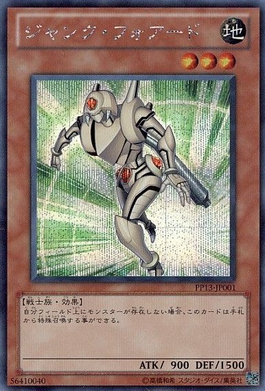 ジャンク・フォアード[ｼｰｸﾚｯﾄ](PP13-JP001)