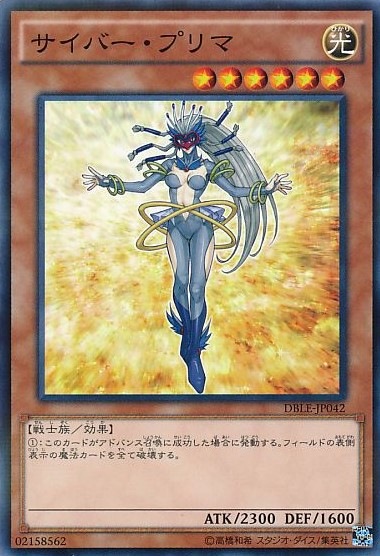 サイバー・プリマ[ﾉｰﾏﾙﾊﾟﾗﾚﾙ](DBLE-JP042)