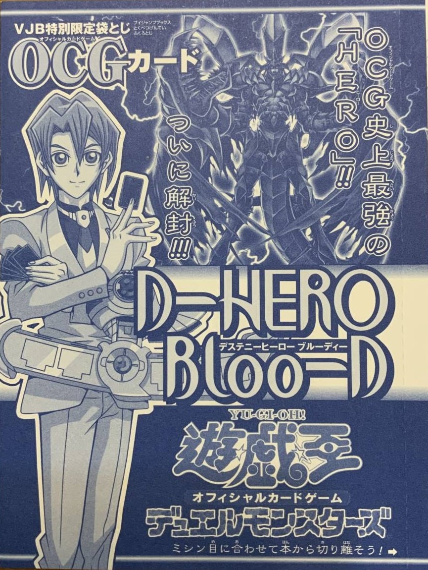 D-HERO Bloo-D《未開封》[ｳﾙﾄﾗ](WC07-JPB01) | 遊戯王,シングルカード