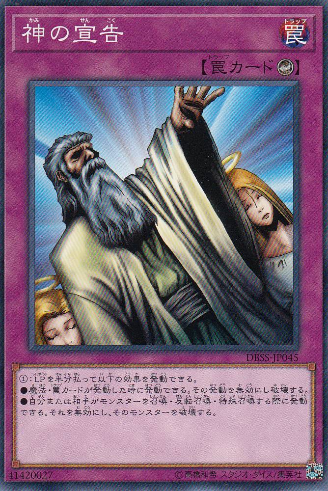 北米版 神の宣告 MRD 遊戯王 海外 英語 米 faded 北米版 神の宣告 MRD 遊戯王 海外 英語 米 faded