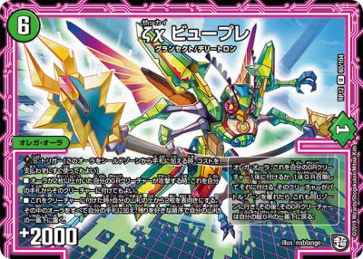 ζχ ビュープレ[U](RP12-060)