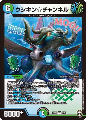 ウシキン☆チャンネル[VR](RP13-08)