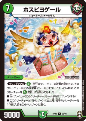 ホスピヨゲール[R](RP13-22)
