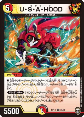 U・S・A・HOOD[R](RP13-25)