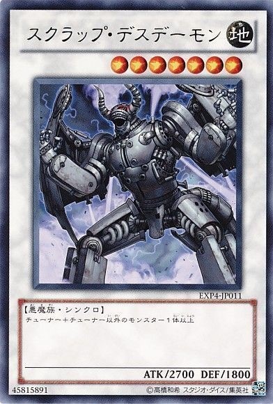 【状態B】スクラップ・デスデーモン[ﾚｱ](EXP4-JP011)