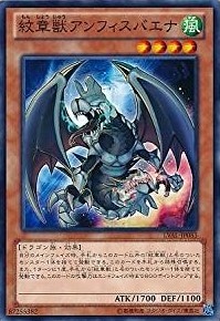 【状態B】紋章獣アンフィスバエナ[ﾉｰﾏﾙ](LVAL-JP083)